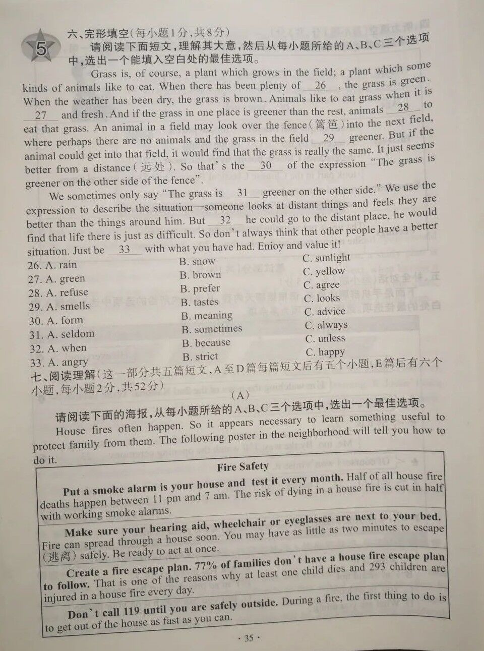 【中考真题】山西省2019年中考 英语 统一试卷(附答案) 第4张