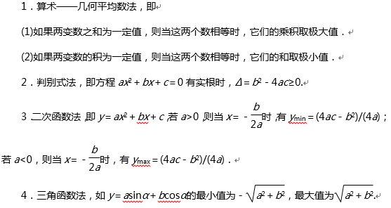 高考物理:常用解题方法归纳! 第7张