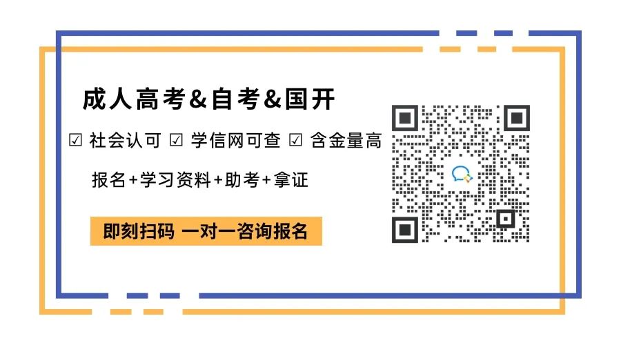 2024年起,成人高考启用新大纲! 第7张