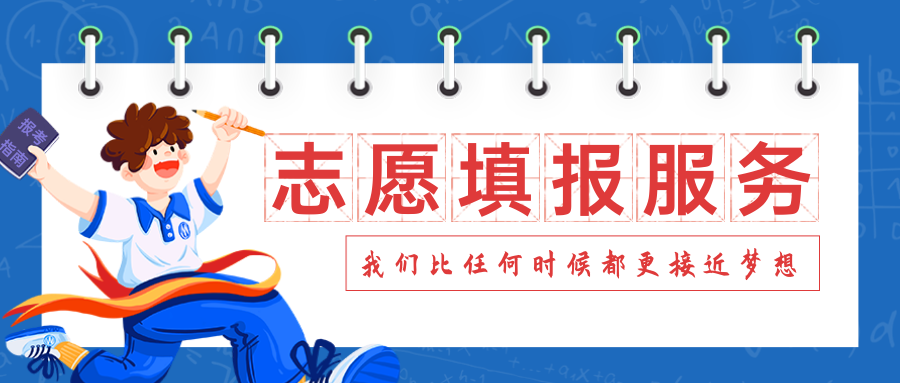 [新高考选院校]各领域顶尖院校大盘点!2024高考志愿你中意哪个? 第2张