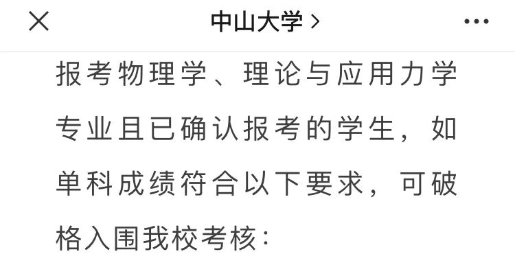 高考变天,数学140+直入985!这是什么惊天大谣言 第6张