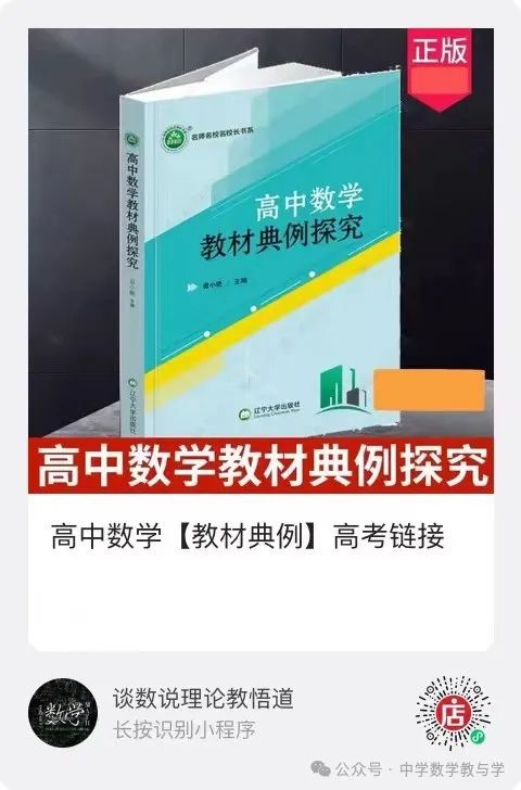 高考数学核心模块【归纳总结】备考备课最佳帮手! 第17张