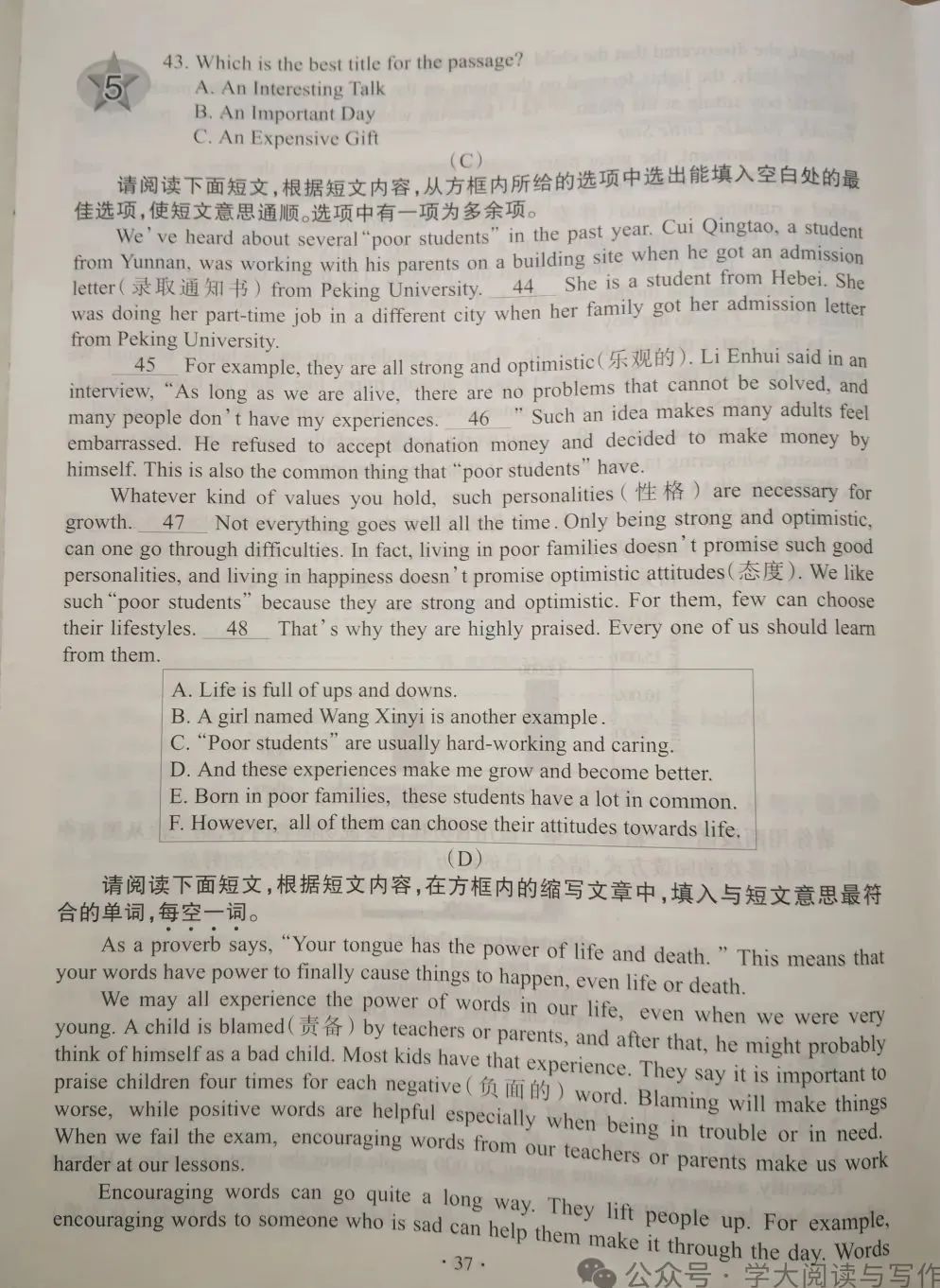 【中考真题】山西省2019年中考 英语 统一试卷(附答案) 第6张