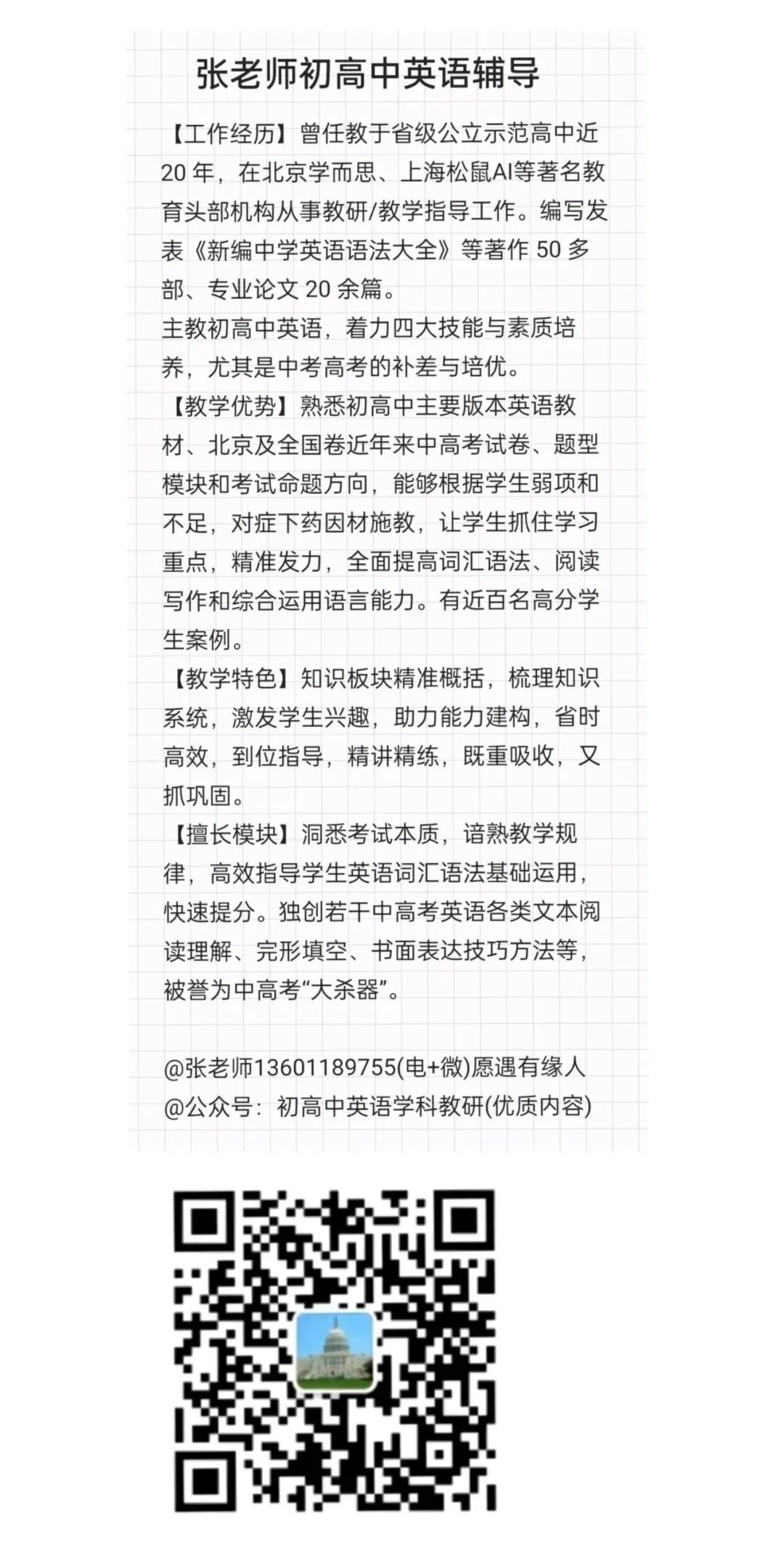 教学笔记〡分享高考阅读理解的一个解题大招 第9张