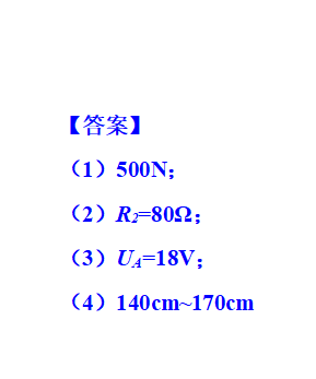 【中考物理】每日一练4.17 第5张