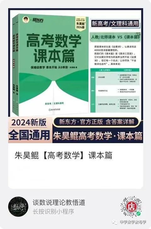 高考数学核心模块【归纳总结】备考备课最佳帮手! 第18张