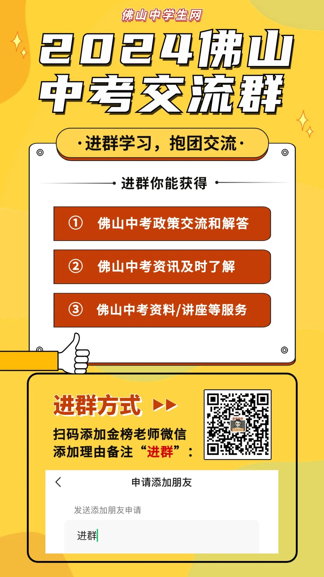 顺德区2024年中考艺术类专业生术科考试须知 第7张