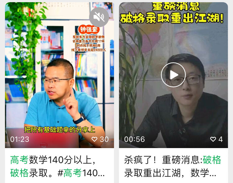 高考变天,数学140+直入985!这是什么惊天大谣言 第3张