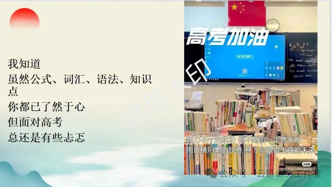 高考倒计时50天主题班会课件 | 把广袤世界装进自己的心里 第21张