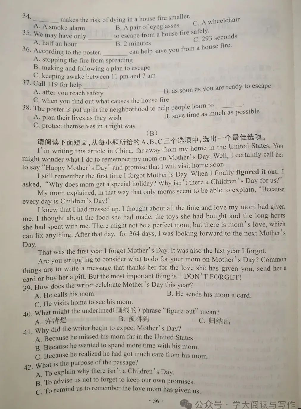 【中考真题】山西省2019年中考 英语 统一试卷(附答案) 第5张