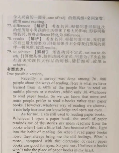 【中考真题】山西省2019年中考 英语 统一试卷(附答案) 第13张