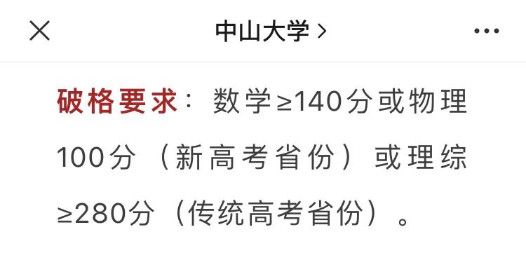 高考变天,数学140+直入985!这是什么惊天大谣言 第5张