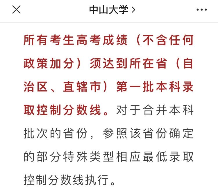 高考变天,数学140+直入985!这是什么惊天大谣言 第7张