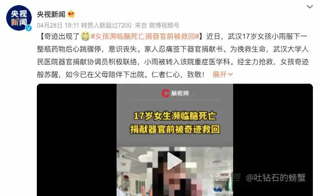 湖北17岁女孩高考前确诊脑死亡,父母刚签完器官捐献,突然接到来电:能救活… 第3张