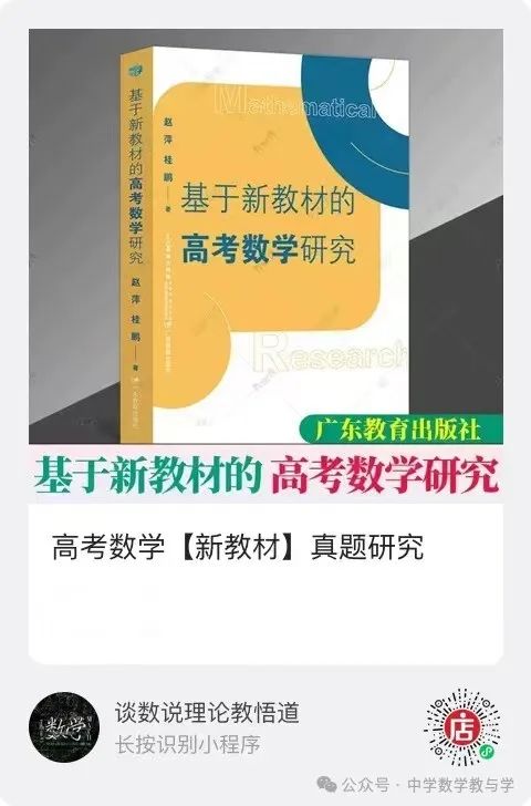 高考数学核心模块【归纳总结】备考备课最佳帮手! 第6张