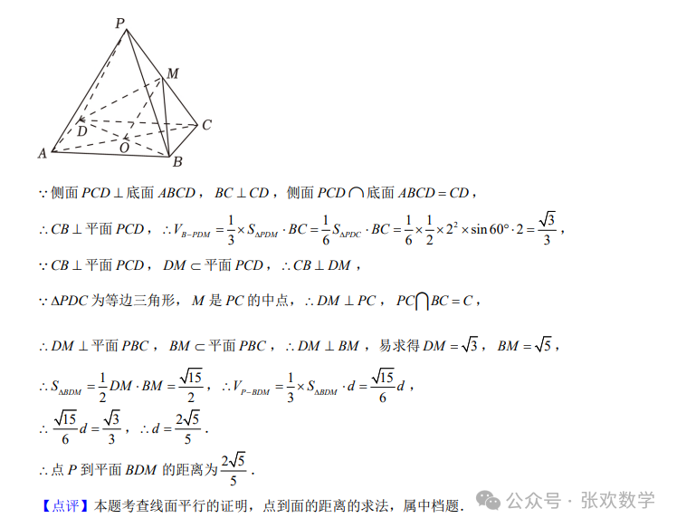 【高考数学】来挑战!高中数学压轴大题(408) 第5张