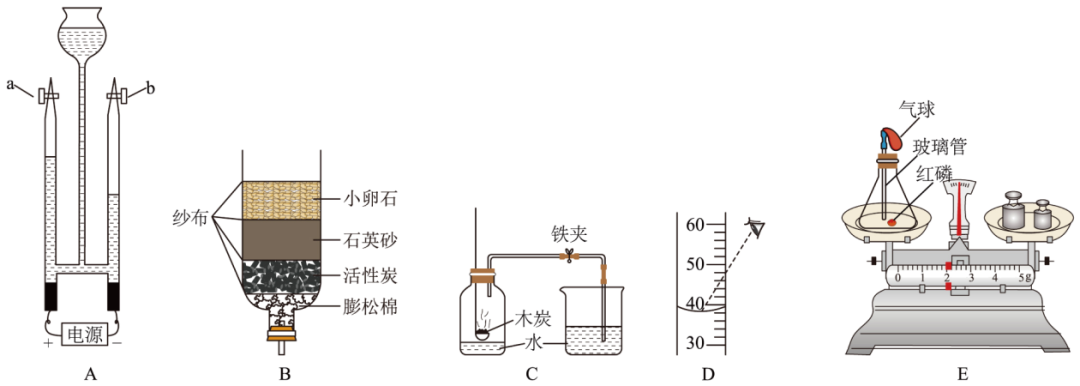 中考真题| 2023年黑龙江省龙东地区中考化学真题(原卷版)(附打印版) 第18张