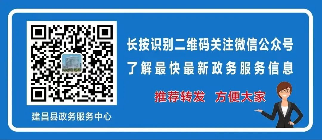 关于为中高考考生办理居民身份证开启“绿色通道”的通告 第1张