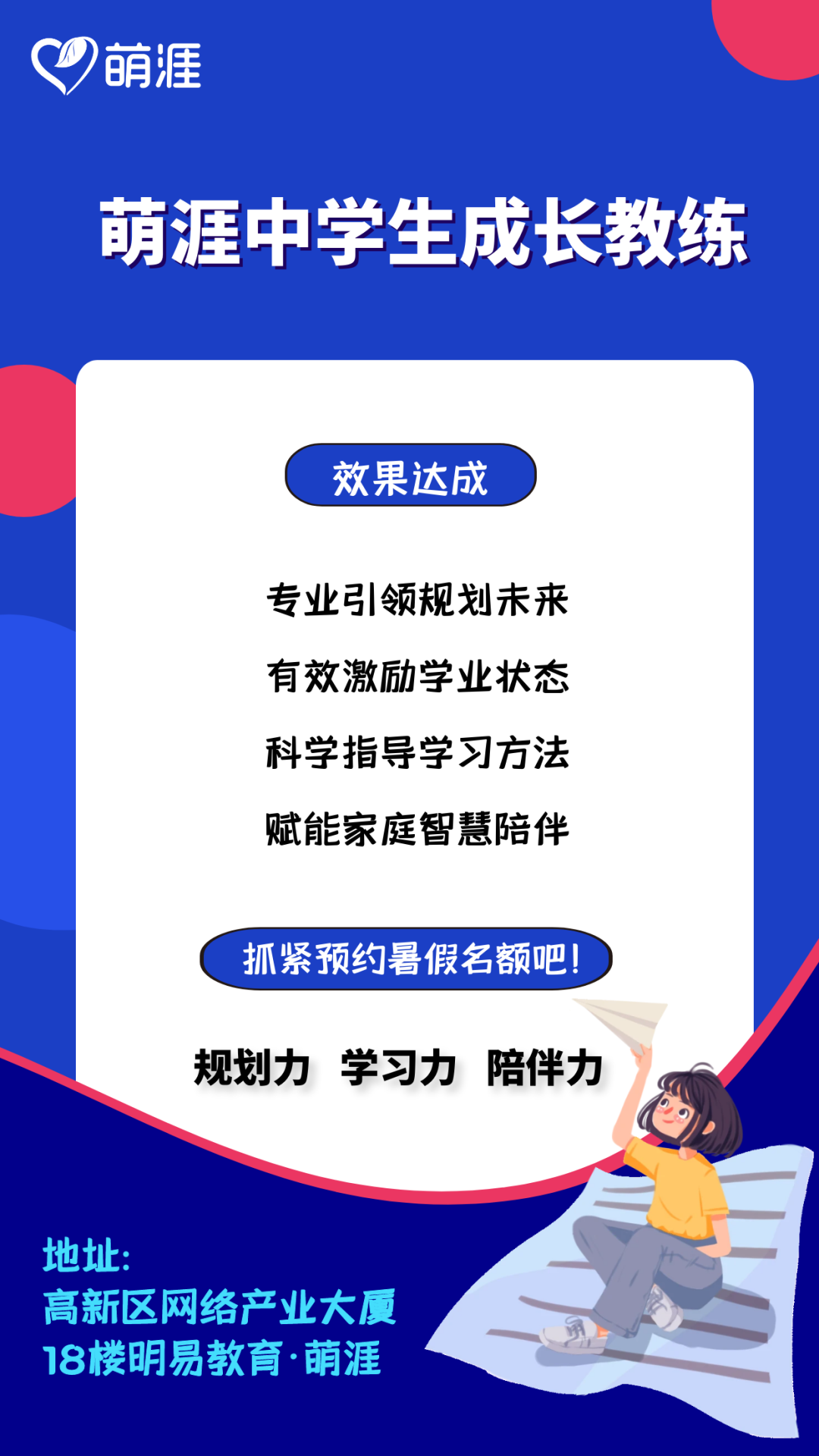 高考前最后50天,拼的是这三件事! 第6张