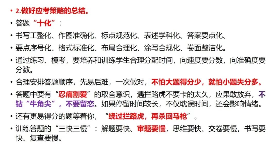 决胜高考 圆梦大学——靖边七中2024届高考冲刺50天动员大会 第21张