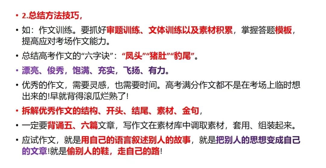 决胜高考 圆梦大学——靖边七中2024届高考冲刺50天动员大会 第18张