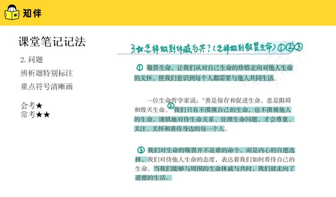 中考道法开卷考如何备考?这3个丢分误区一定要知道 第3张