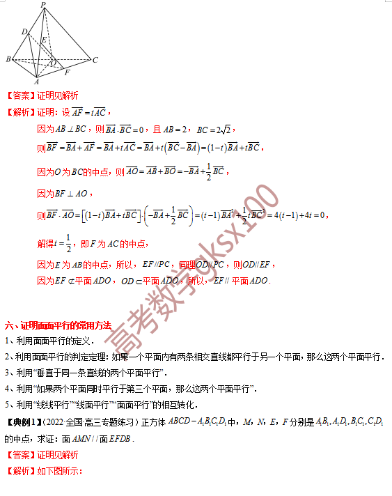 高考数学基础知识点拨(思维导图+知识梳理)D13 第20张