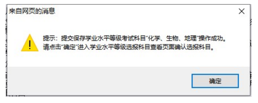 4月19日截止!2024山东高考等级考科目选报、高考缴费详细流程(附问题答疑) 第14张