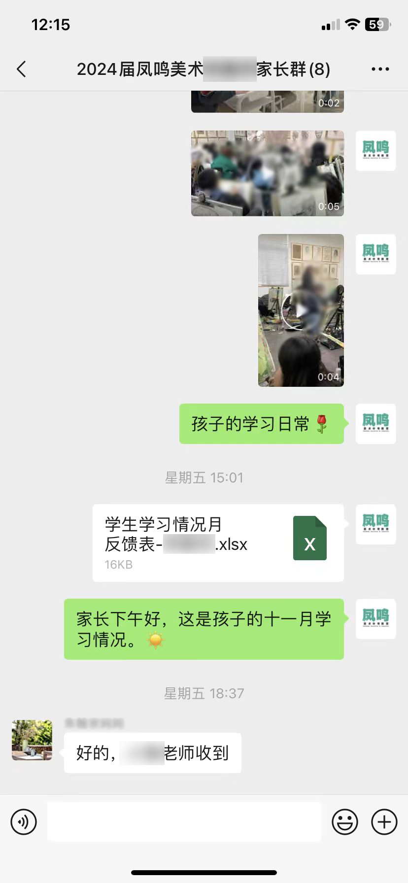 启航新篇,梦绘未来 I 凤鸣美术中考2025届【美院附中暑假班】预报名已开启! 第47张