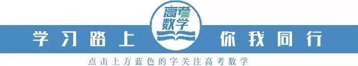 高考数学基础知识点拨(思维导图+知识梳理)D13 第1张