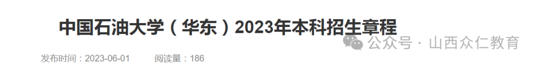 高考志愿填报如何报志愿?AI高考志愿填报模拟流程图解超详细,建议收藏~ 第10张