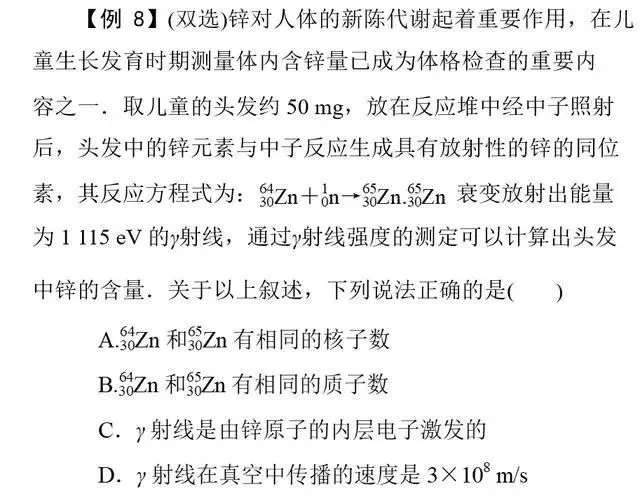 【高考物理】高考物理11类基本题型解析 第11张