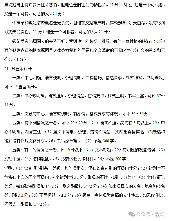 2024中考·湘潭联考丨语文参考答案 第5张