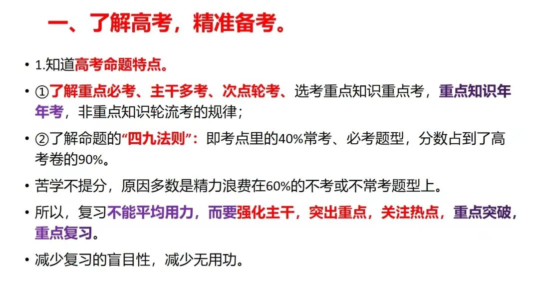 决胜高考 圆梦大学——靖边七中2024届高考冲刺50天动员大会 第8张