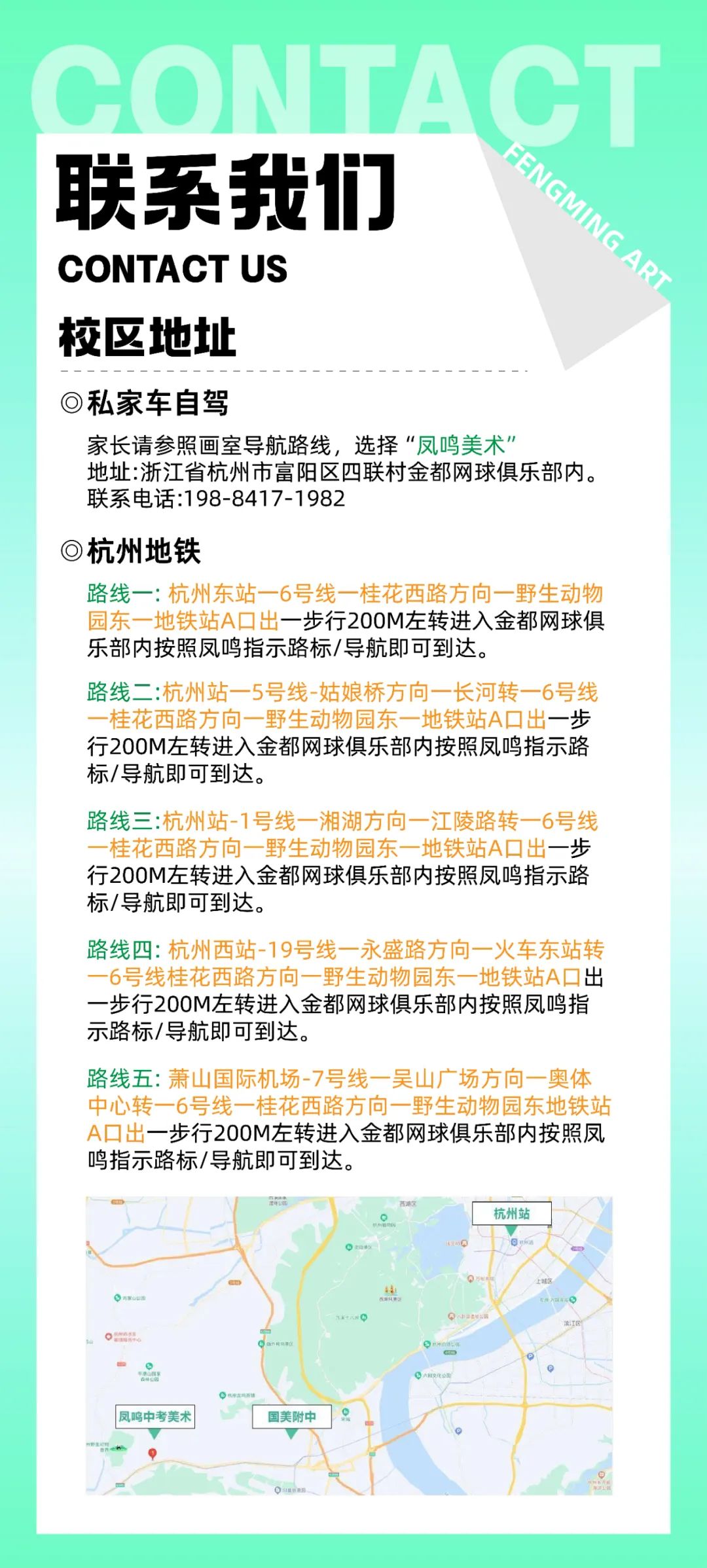 启航新篇,梦绘未来 I 凤鸣美术中考2025届【美院附中暑假班】预报名已开启! 第80张