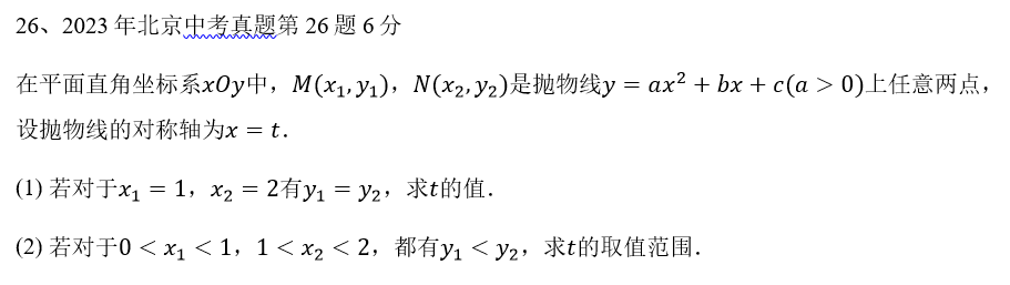 中考数学:来挑战!每日死磕一道压轴大题(277) 第4张