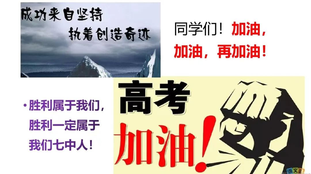 决胜高考 圆梦大学——靖边七中2024届高考冲刺50天动员大会 第41张