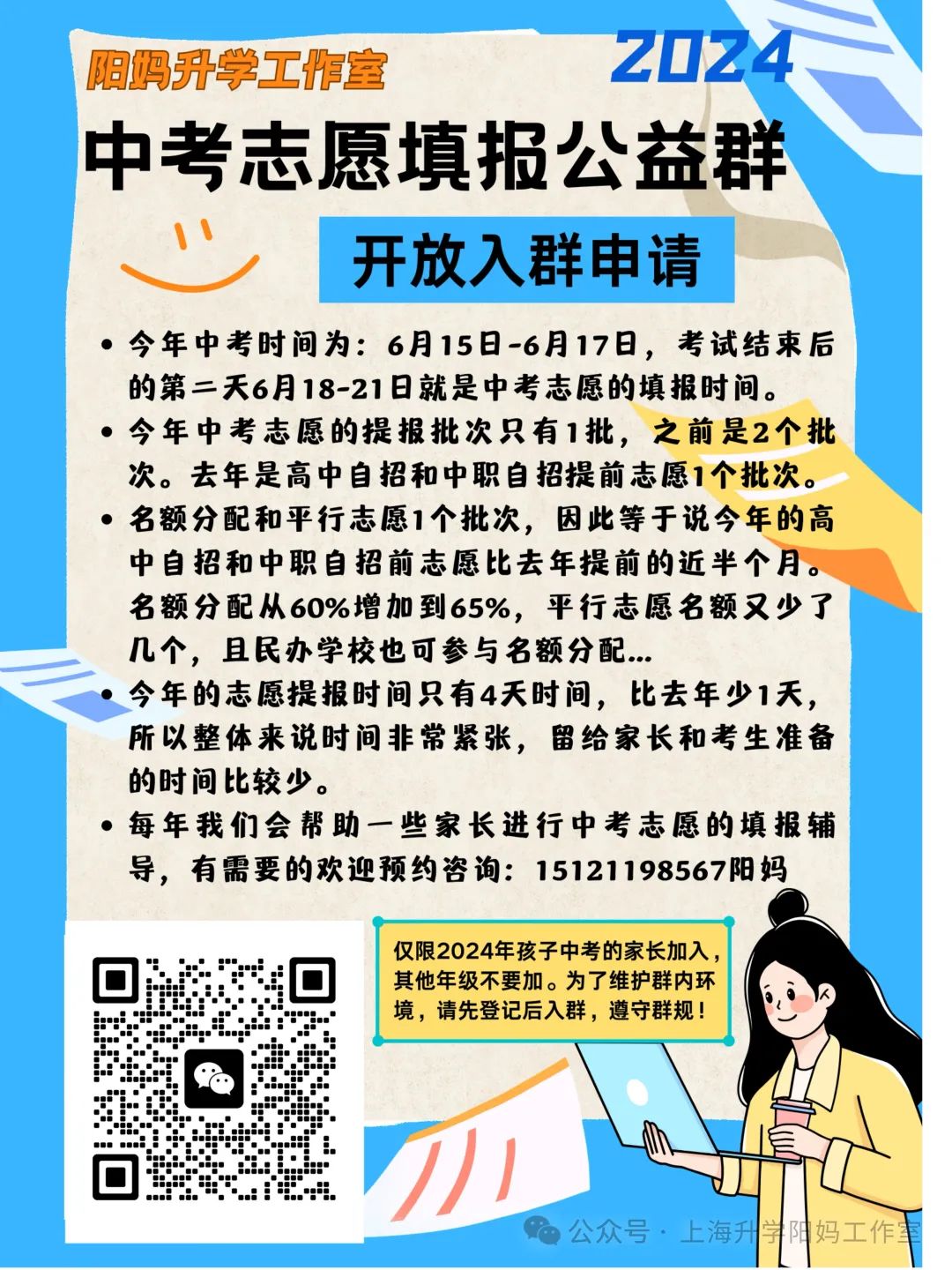 中考|2024年黄浦+普陀中考二模道法试卷! 第19张