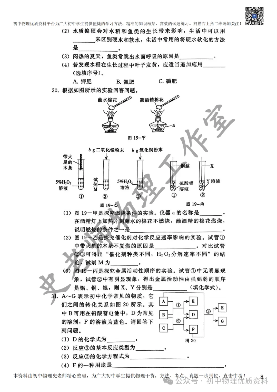 2024.4邢台一模中考模拟语文理综文综卷含答案 第23张