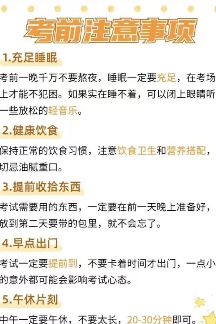 高考倒计时50天●所有期待的未来正在路上 第20张