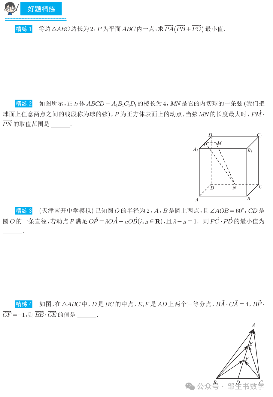 高考数学解题大招 第13张