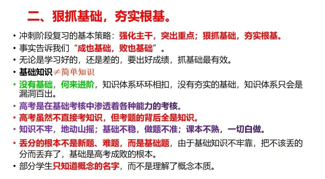 决胜高考 圆梦大学——靖边七中2024届高考冲刺50天动员大会 第10张