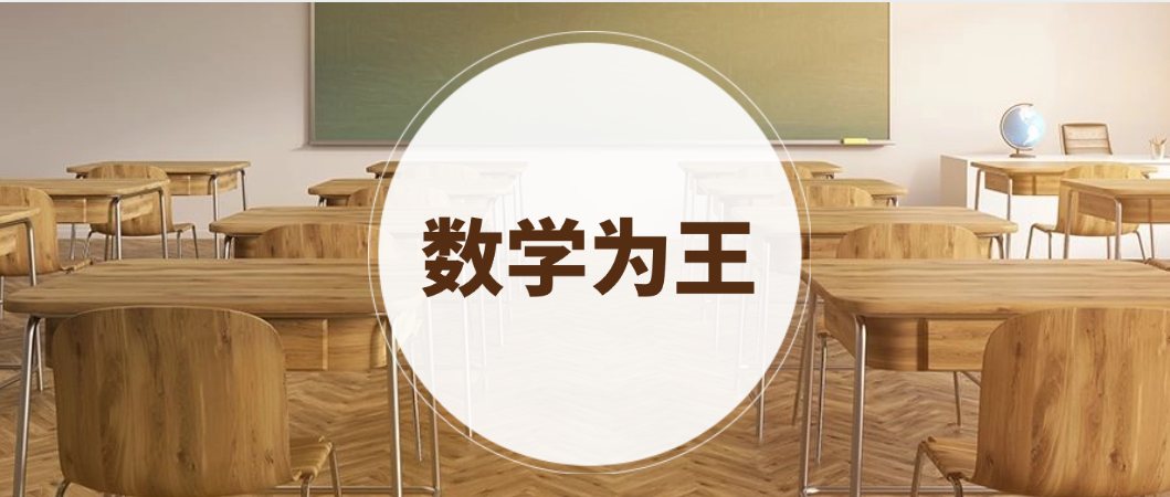 高考数学140分以上,可以被985学校破格录取!? 第3张