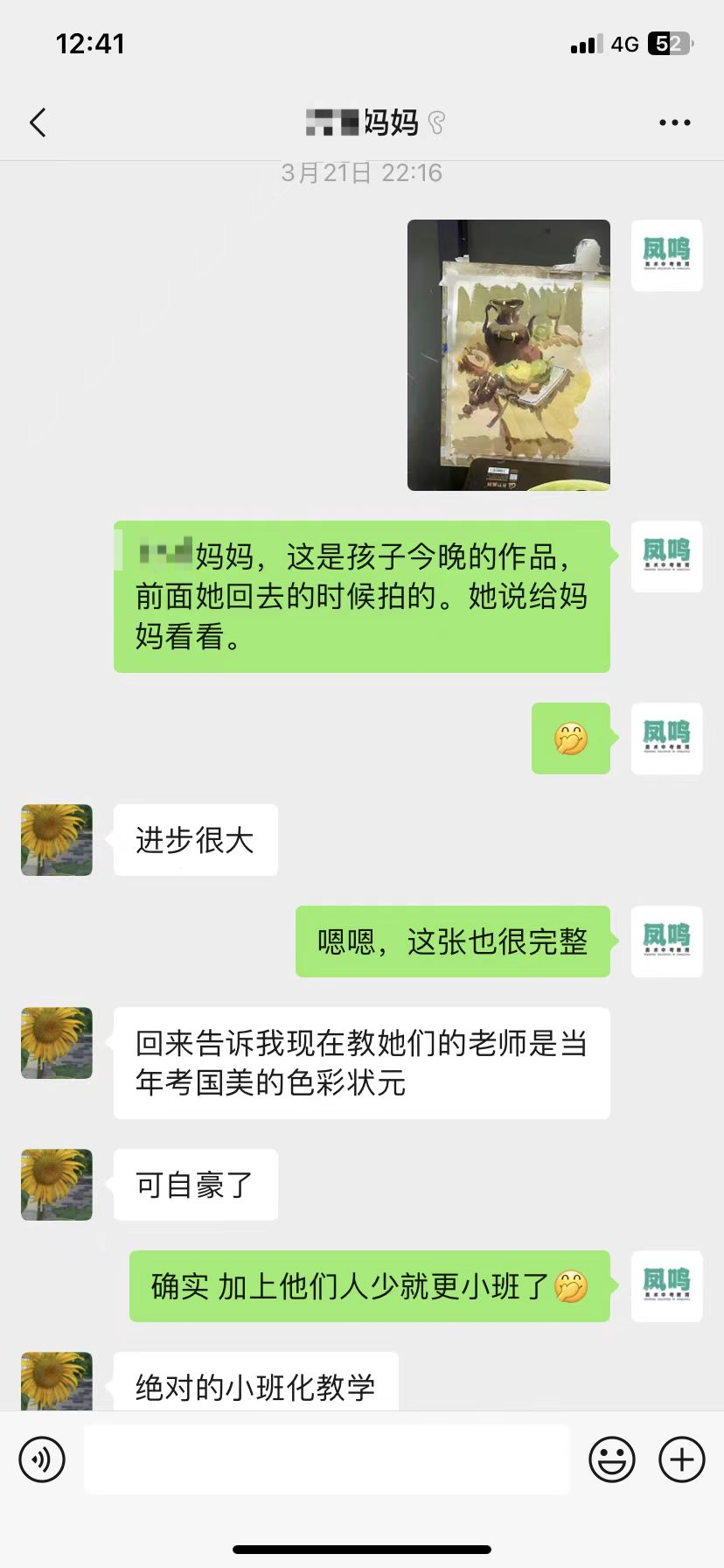 启航新篇,梦绘未来 I 凤鸣美术中考2025届【美院附中暑假班】预报名已开启! 第54张