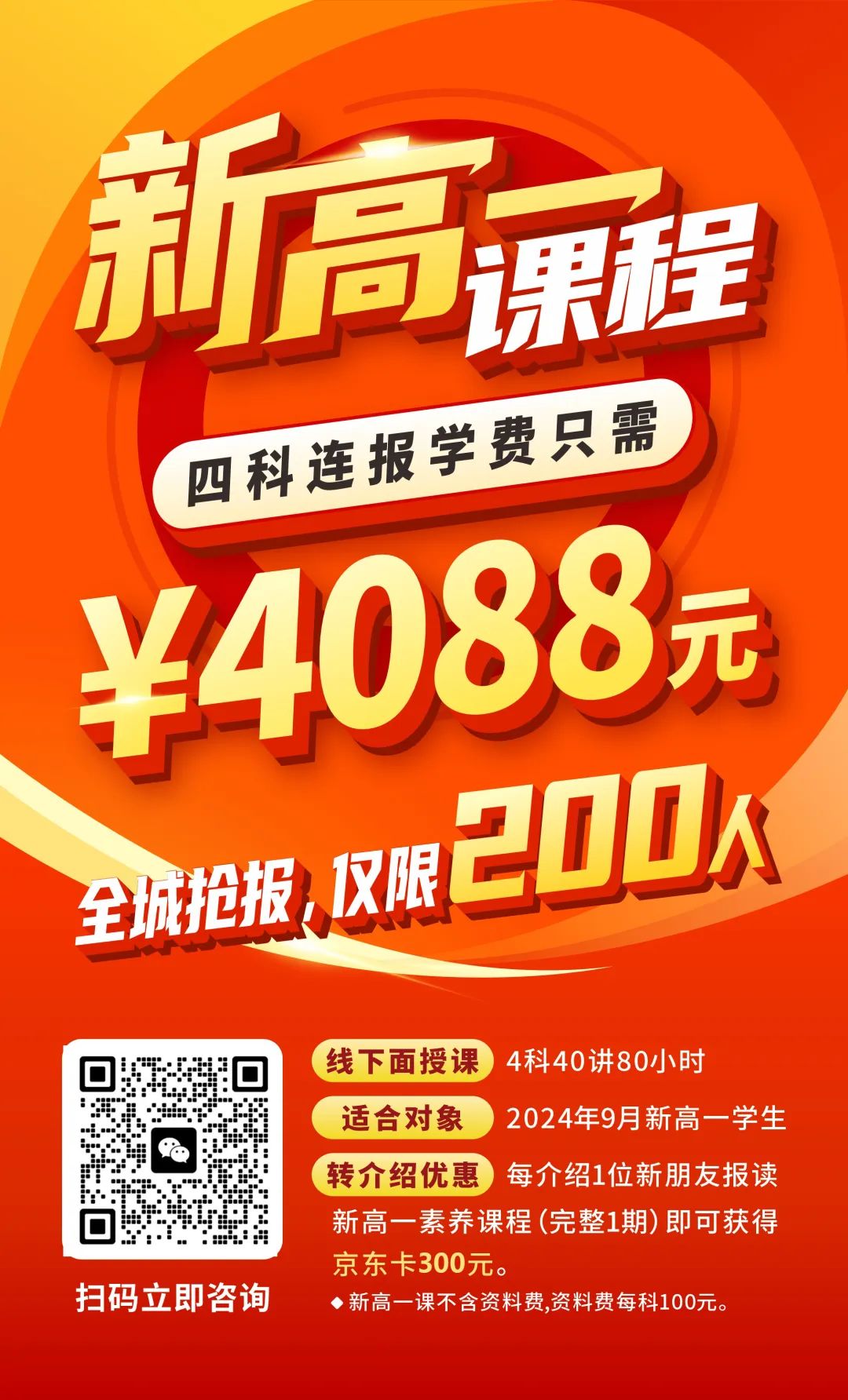 高考数学140分以上,可以被985学校破格录取!? 第4张