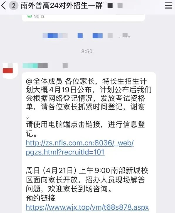 确定提前!2024中考特长生报名&考试时间定了!南外等校已启动 第4张