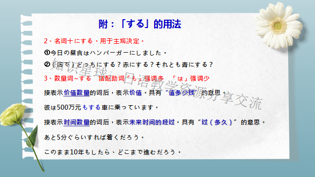 高考日语:自他动词区分  课件 第20张