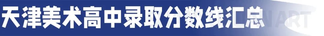 【山雨轩画室】美术中考成绩所向披靡!! - 拷贝 第17张