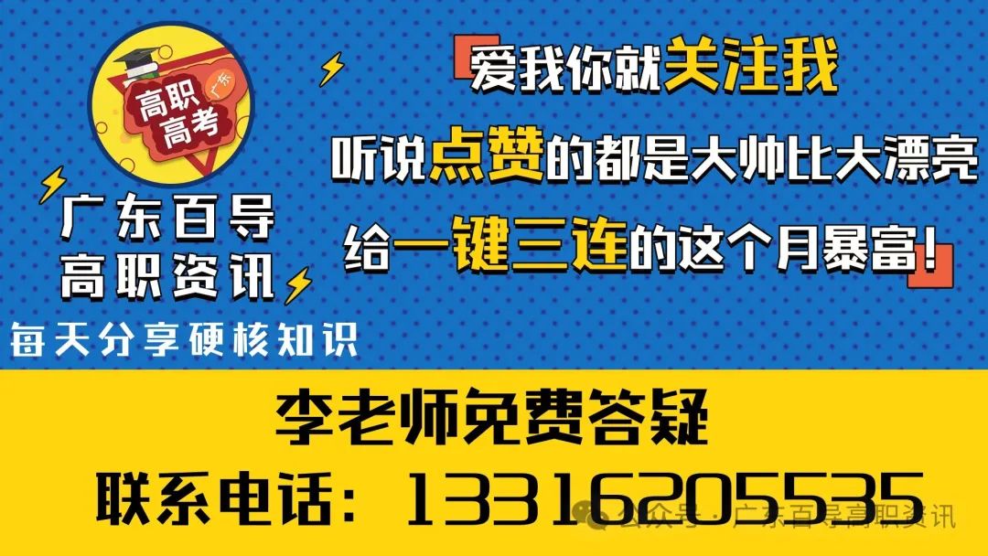 广东岭南职业技术学院-2024年春季高考投档分数线(录取查询方式、学校介绍) 第23张