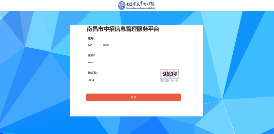 2024南昌中考志愿模拟填报安排发布(附填报入口、操作流程) 第6张